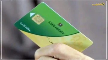 إجراءات 2025.. دليلك الكامل لإضافة المواليد الجدد على بطاقة التموين 1